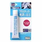 【メール便選択可】ソフト99 プラスチッククリーナー 50g SOFT99