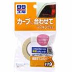 【メール便選択可】ソフト99 曲面用マスキングテープ 18mm x 8m SOFT99