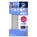 【メール便選択可】ソフト99 アルミメッシュシート SOFT99