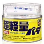 ソフト99 超軽量パテ SOFT99