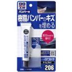 【メール便選択可】ソフト99 バンパー用うすづけパテ ダークカラー用 SOFT99