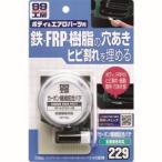 ソフト99 9229 カーボン繊維配合パテ 80g SOFT99