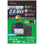 エツミ デジタルカメラ用液晶保護フィルムZERO FUJIFILM X-H1専用 E-7363
