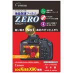 エツミ デジタルカメラ用液晶保護フィルムZERO Canon EOS kiss X90専用 E-7364