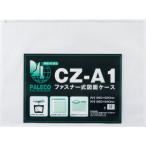 西敬 CZ-A1 図面ケースファスナー付