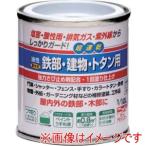 ニッぺ 油性鉄部 建物 トタン用 1/12L オレンジブラウン HUB120-1/12