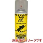 ニッぺ すべり止めスプレー 300mL