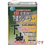 ニッぺ HY001-1 油性密着強化下塗りシーラー 1L 黄褐色