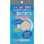 ニッぺ 4976124500473 ペイント固化剤 40g 690001-40