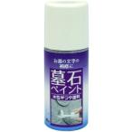 ニッぺ HKF001 墓石ペイント 50ML 白
