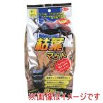 三晃商会 枯葉マット