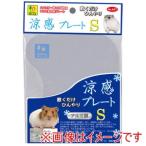 三晃商会 涼感プレート S