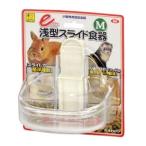 三晃商会 イージー浅型スライド食器 M