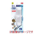 サンコー マルチボトル 130