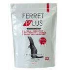 三晃商会 フェレット プラス ダイエット メンテナンス 1.2kg