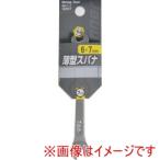イチネンアクセス 12267 薄型スパナ 6×7mm