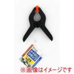 イチネンアクセス ミツトモ<PC製>スプリングクランプ25ミリ