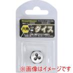イチネンアクセス 22233 六角ダイス M3×0.5mm 六角サイズ17mm 合金工具鋼