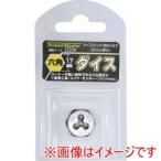 【メール便選択可】イチネンアクセス 22234 六角ダイス M4×0.7mm 六角サイズ17mm 合金工具鋼