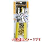イチネンアクセス 60103 ワンタッチパンチセット 兼用型 64-10