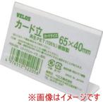 ベロス PER-065L リサイクルカード立 L型 65mm