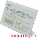 ベロス PER-080L リサイクルカード立 L型 80mm