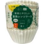 ヒロカ産業 環境にやさしい 耐熱 レンジケース 深型 8号 200枚入
