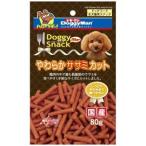 ドギーマン ドギスナックバリュー やわらかササミカット 80g