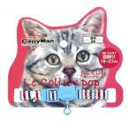 ドギーマン ねこくびわ ル コリエ ポップ バカンス LC302