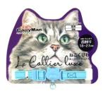 ドギーマン ねこくびわ ル コリエ リュクス アクアマリン LC315