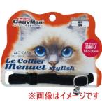 ドギーマン ルコリエ メヌエット スタイリッシュ ロワールブルー LCM020 DoggyMan