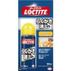 ロックタイト DRK-501 らくがき消し 50ml