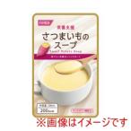 ホリカフーズ 栄養支援 さつまいものスープ 200mL