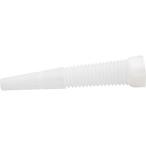 フルプラ 93001 部品 ジョッキ用140mmノズル