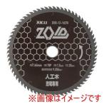 SK11 ZOID-12-16570 ZOID 人工木用
