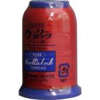 フジックス ウーリー ロックミシン糸 25g 1000m col.13 FK87-13