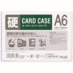 プラス PC-206C 34466 カードケース ハード PC-206C A6