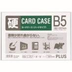 プラス PC-215C 34472 カードケース ハード PC-215C B5