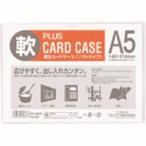 プラス PC-305R 34434 再生カードケース ソフト A5