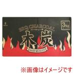 フクジュ BBQ CHARCOAL 3kg 漢字表記