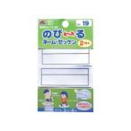 パイオニア のび〜るネーム ゼッケン G800-00019