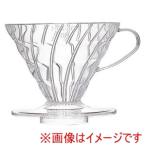 ハリオ V60 透過ドリッパー 01 クリア VDR-01T