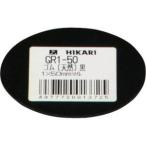 【メール便選択可】光 GR1-50 ゴム 天然 黒 1×50mm丸