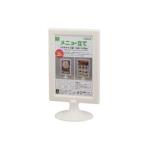 光 MTWA-HT ミニスタンド メニュー立て ハガキ縦