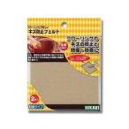光 FQ1003 キズ防止フェルト ベージュ100mm角 2枚入