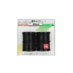 光 G-0-362 イス脚キャップ 黒 36mm丸