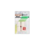 光 G-8-151 イス脚キャップパイプ用 白 15mm丸