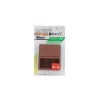 光 G-24-23 イス脚キャップ 24x45x25mm 茶