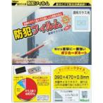 光 BGF4739 防犯フィルム 透明用2p W390×H470 メーカー直送 代引不可 沖縄 離島不可