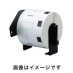 ブラザー brother 感熱ラベルプリンター用宛名ラベル(小) 幅62×29mm 3-9223-13 DK-1209